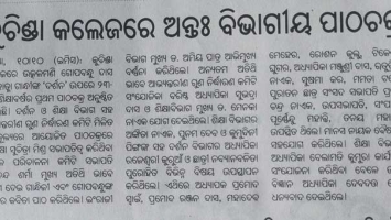 Photo on Kuchinda College