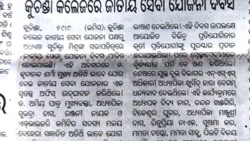 Observation of NSS DAY , KUCHINDA COLLEGE, KUCHINDA.