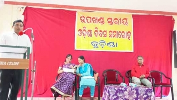 UTKAL DIVAS  observation at KUCHINDA COLLEGE, KUCHINDA